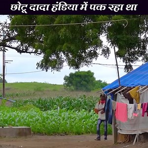 Chotu Dada handiya mein pak raha tha | छोटू दादा हंडिया में पक रहा था part 1 | Chotu dada funny videos