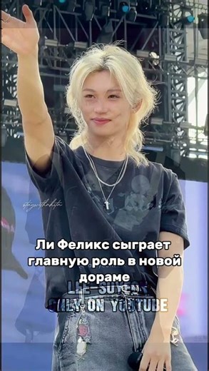 будете смотреть новую дораму⁉️ #дорам #стрейкидс #kpop #залити