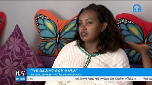 4.8K views · 65 reactions | ደቂ ኣንስትዮ ኣብ ዝተዋፈራሉ ዓውደ ስራሕ ብምዕዋት መርኣያነተን እናቐፀላ ይርከባ፡፡ | Tigrai Television | Facebook