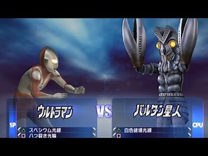 Ultraman vs Alien Baltan - Ultraman FE3