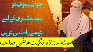 Latest Bayan | Dr Farhat Hashmi