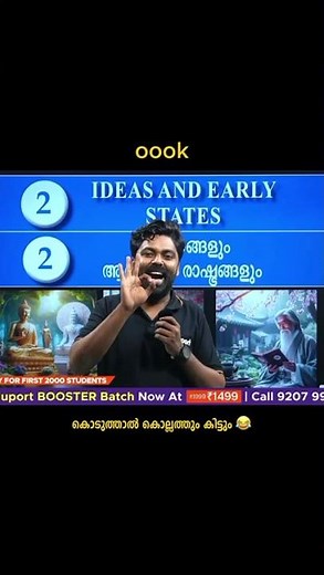 കൊടുത്താൽ കൊല്ലത്തും കിട്ടും. ...😂