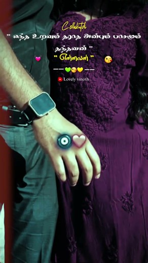 anpu paasam love feel whatsapp stories video tamil #love #tamil #shortsfeed