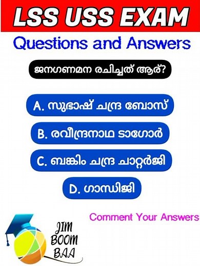 LSS USS EXAM GK QUESTIONS | PSC QUESTIONS | KERALA PSC QUESTIONS | CURRENT AFFAIRS|TALENT HUNT