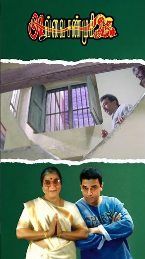 Watch full video👆 Avvai Shanmugi Comedy Scenes - #kamalhaasan #meena #nagesh #comedy #shorts