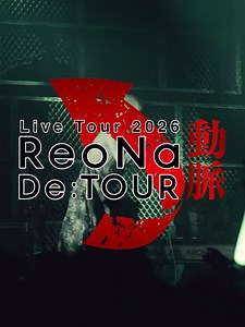 ReoNa Live Tour 2026 開催決定！