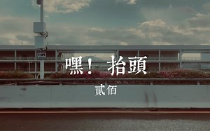 风靡全球的电音神曲《Normal No More》！太惊艳了！-阿-远啊-nice-哔哩哔哩视频
