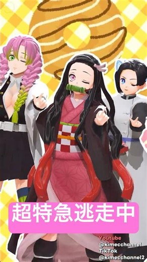 Demon Slayer | Super Express Escape / Core Strength Challenge! | Nezuko | Demon Slayer MMD #short...