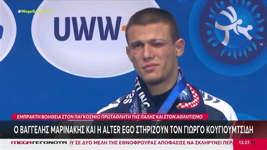 Ο Βαγγέλης Μαρινάκης στηρίζει τον Γιώργο Κουγιουμτσίδη στην προετοιμασία του για τους Ολυμπιακούς Αγώνες