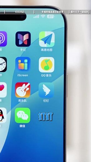 这3个钉钉超实用技巧，大厂打工人都在用❗️ 办公提效 摸鱼神器｜我挖出了钉钉3个隐藏用法，语音自动转文字、多维表AI字段免费用、图片文字一键扫描提取……不愧是大厂打工人每天在用的钉钉，好用 1 1 1#钉钉 #打工人神器 #钉钉多维表 #钉钉教程 #大厂