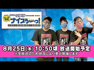 ボートレース【ういちの江戸川生ナイスぅ〜っ！】第96回