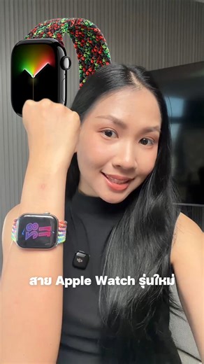 iMoD on Instagram: "เปิดตัวสาย Apple Watch แบบ Braided Solo Loop รุ่น Black Unity ปี 2026 | ฿3,800 #iMoD #AppleWatch #BlackUnity"
