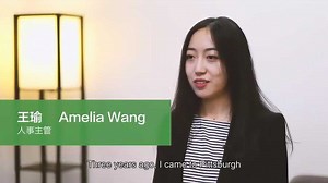 【走进厚仁】人事主管 Amelia Wang