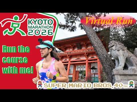 SUPER MARIO BROS. 40TH Kyoto Marathon 2026 - Virtual Run - Video for Treadmill