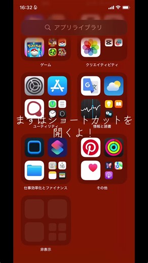 アプリのアイコンの変え方！！#ホーム画面カスタマイズ #やり方