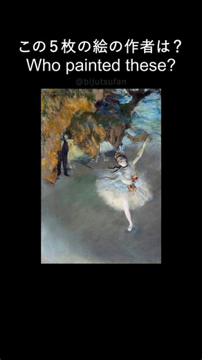 Guess the artist! Famous Paintings Quiz 020 #ArtHistory