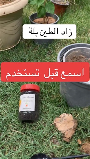 ‏هيومك اسيد المالني #هيومك_اسيد #زراعة #الرياض_الان