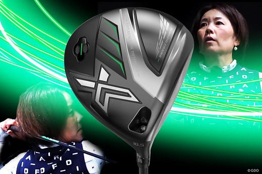 ゼクシオ エックス ドライバーを西川みさとが試打「好みの“ちょい硬”打感」