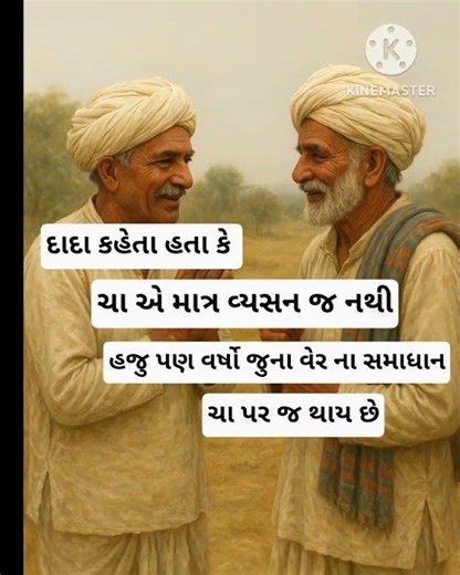 ✨ "દાદા કહેતા હતા કે... 🤔 | #lifequotes #motivation #trending #viral #shorts #reels" ✨