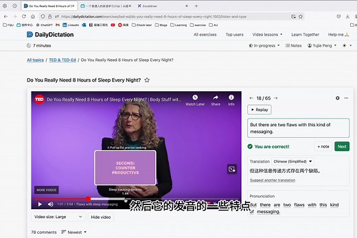 【英语学习】免费好用的英语听写网站 Daily Dictation 亲测有效！