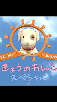 「きょうのわんこ」出演犬が“撮影後に謎の急死”のSNS投稿が拡散 『めざましテレビ』名物コーナー 疑問の声や誹謗中傷が飛び交う事態に