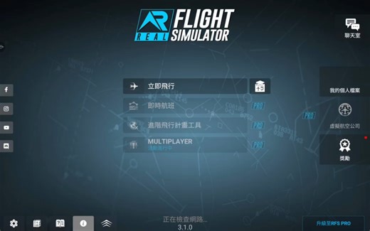 模拟飞行rfsPro报警系统面板与地勤系统面板功能翻译介绍，不懂的宝子们可以保存一下哦，谢谢大家支持^O^