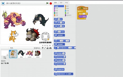 明明白白学Scratch第11课《gif素材导入下载》补充教程