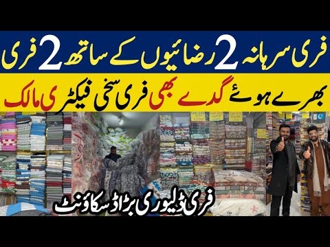 Mega Winter Sale on Razai & Gadday | Buy 2 Razai Get 2 FREE | Buy 2 Get 1 FREE Flat 60%–80% OFF