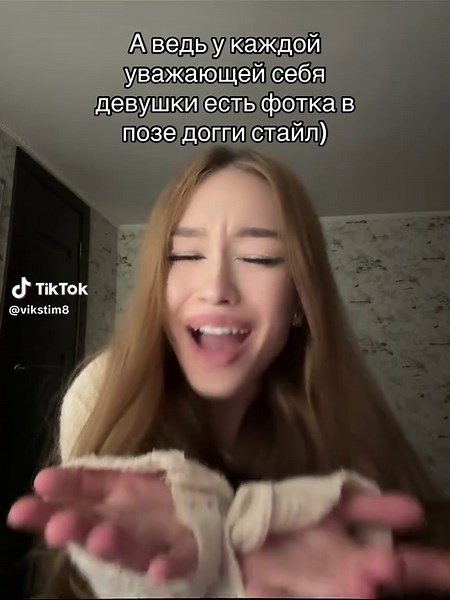 Догги стайл позы для фото: идеи и примеры