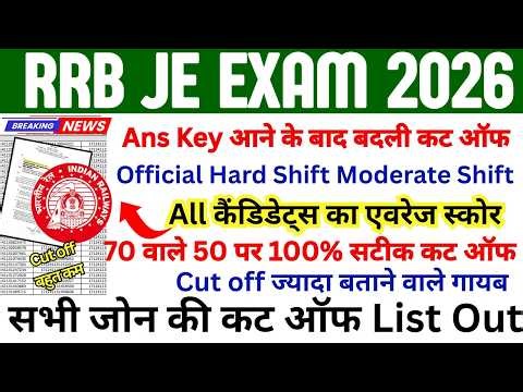 RRB JE 2026 CUT OFF AFTER ANSWER KEY 👉📄 RRB JE HARD SHIFT || RRB JE NORMALIZATION || RRB JE UPDATE