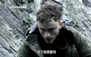 SAS空特部队谁敢当 第2集