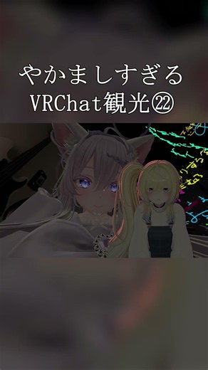 I'm not addicted #vrc #vrchat #Nanakun