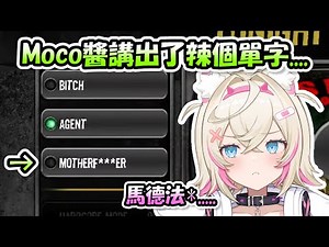 清楚的Moco醬說出了「馬德法●」，為什麼可以這麼可愛(≧ω≦)b【FuwaMoco】【Hololive/ホロライブ】【vtuber中文字幕】