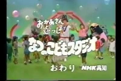 天野勝弘 #ぞうさんのあくび にこにこぷん ふくろこうじ・じゃじゃまる ふぉるてしも・ぴっころ ぽろり・カジリアッチ3世 #さよならマーチ 坂田おさむ 神崎ゆう子 | Yuta Yamane
