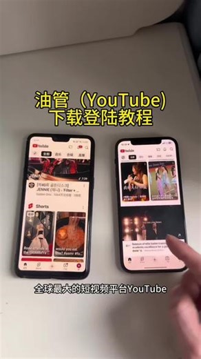 《大笑宝库》油管怎么下载，油管登陆教程，油管是干什么的#油管 #youtube#海外 #youtube精选 #油管精选 ，YouTube 怎么下载，YouTube 怎么使用，油管怎么登陆