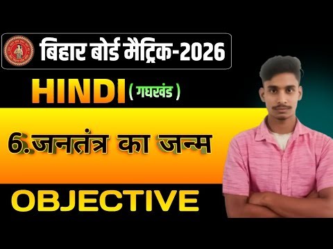 Class 10 Kavya Khand | Top 50 Objective Questions