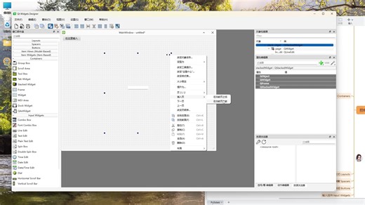 PySide6_Stacked Widget