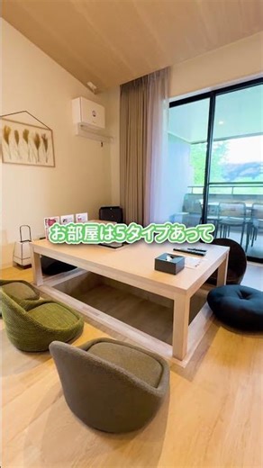 すすき草原から徒歩約3分！観光にも便利な宿 #箱根 #楽天ステイ