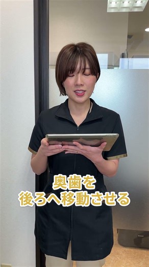 前歯のガタガタ・突出を抜歯なしで改善へ？30代女性のインビザフル（マウスピース矯正）症例をご紹介🦷✨