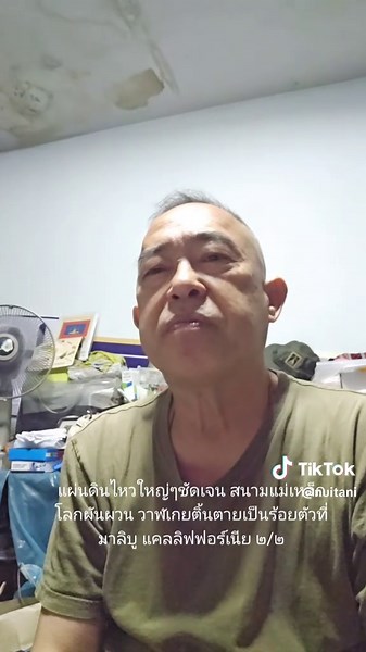 แผ่นดินไหวใหญ่ๆชัดเจน สนามแม่เหล็กโลกผันผวน วาฬเกยติ้นตายเป็นร้อยตัวที่มาลิบู แคลลิฟฟอร์เนีย ๒/๒