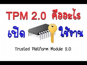 What is TPM 2.0? How to enable it as a Trusted Platform Module (TPM)