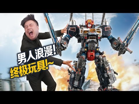 6000塊的大合體~戴亞克隆DA100從天而降!【花叔私房菜】