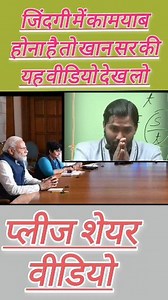 Khan sir motivational video | Rakesh Prajapati