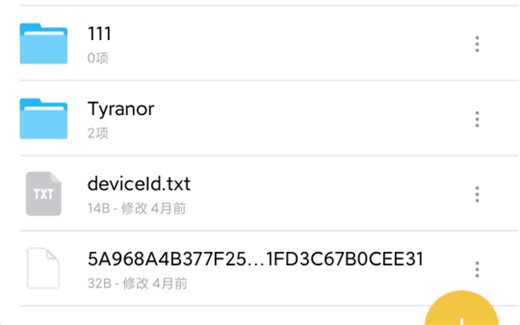文件夹改后缀，以及二次解压，和ty的使用方法