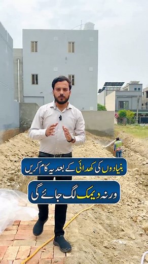 Anti termite spray in house foundations 𝐅𝐨𝐫 𝐦𝐨𝐫𝐞 𝐝𝐞𝐭𝐚𝐢𝐥𝐬👇 𝐖𝐡𝐚𝐭𝐬𝐚𝐩𝐩 923001234546 𝐏𝐑𝐎𝐕𝐈𝐃𝐈𝐍𝐆 𝐒𝐄𝐑𝐕𝐈𝐂𝐄𝐒 𝐀𝐋𝐋 𝐎𝐕𝐄𝐑 𝐏𝐀𝐊𝐈𝐒𝐓𝐀𝐍! Architecture | Construction | Interior Design | Renovation | Construction & Project Management Consultants #kbgroup #newproject #awt | Kb Group