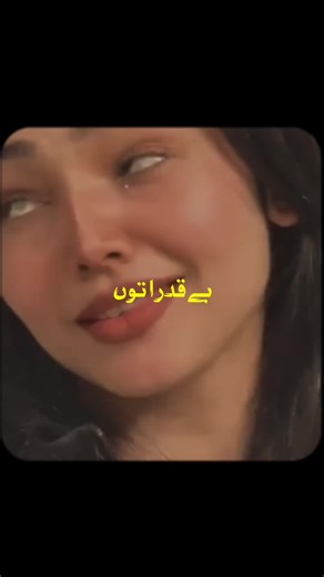 Kadra: Tu Kadr Na Pai - Catchy Song Insights