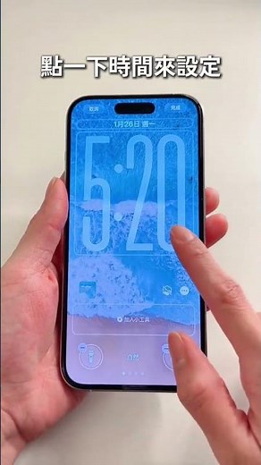 你知道 iPhone 有彩虹時鐘嗎？🌈 iOS 26 隱藏彩色時間桌布教學 記得先升級 iOS 26.2 才可以用唷 教學步驟👇 1️⃣ 到「設定」→「鎖定畫面」 2️⃣