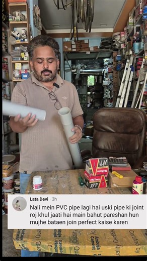 PVC pipe ko page se jodne ka Aasan tarika
