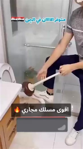 ‏اقوى مسلك مجاري الان في اليمن سعر العلبه 1500 ريال 776697097