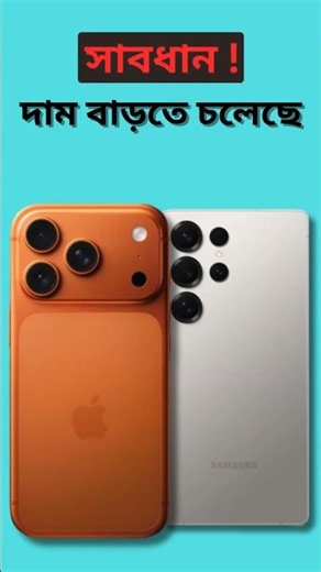 Gadgets Getting Expensive? 😳📱 Here’s Why #shorts